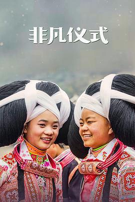 搜尋 非凡-Gimy 劇迷 - 高清追劇首選