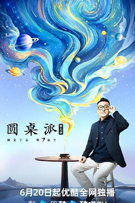 戰至巔峰 第三季 線上看 - 台劇 - Gimy 劇迷 - 高清追劇首選