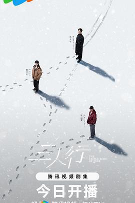 搜尋 三人行-Gimy 劇迷 - 高清追劇首選